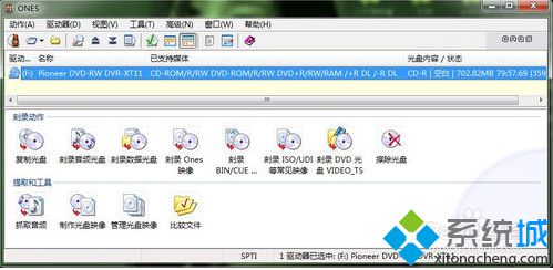 电脑中通过ONES快速刻录光盘的简单使用方法1