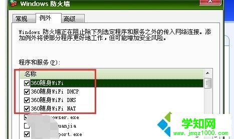 电脑连接360无线wifi出现“正在获取ip地址”解决方法