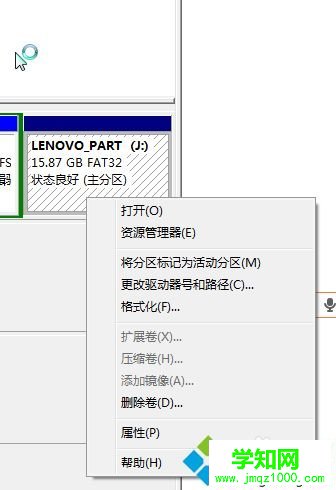 电脑怎么删除oem分区扩大空间？电脑删除oem分区的方法