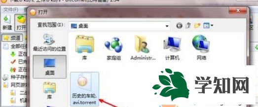 win7系统安装使用比特精灵的方法