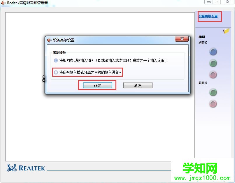 电脑外放音乐带有杂音怎么回事？电脑外放音乐带有杂音解决方法