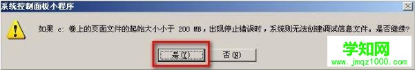 windows xp系统如何移动pagefile文件