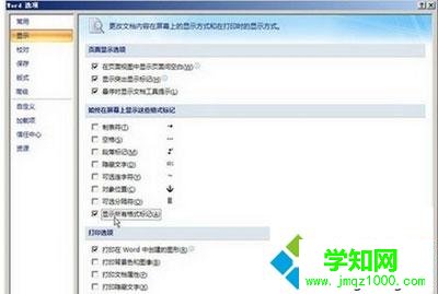 windows7系统下word怎么删除分节符