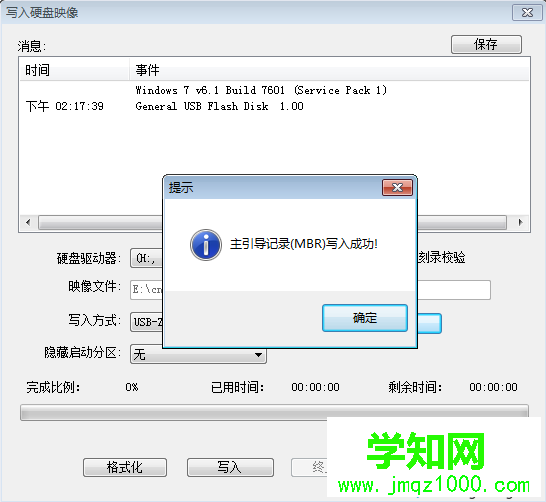 u盘安装原版win7时出现错误代码0x80070570怎么解决