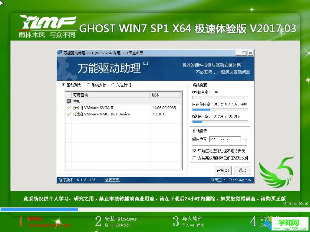 系统之家一键重装系统win7旗舰版|win7系统之家一键重装教程