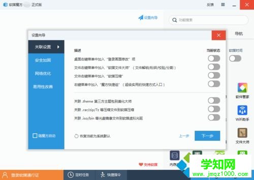 xp系统电脑玩LOL等大型游戏卡顿的处理方法