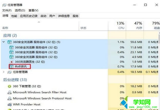 电脑开机会弹出热点资讯怎么关闭