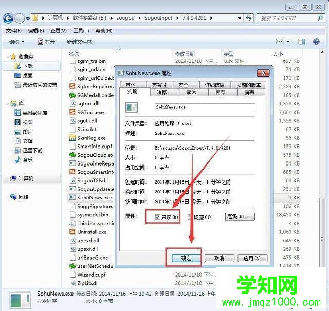 win7如何关闭搜狐微门户