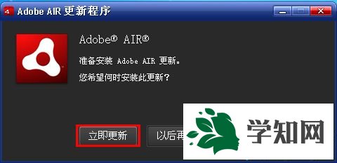 win7系统如何打开AIR格式文件|win7系统打开AIR格式文件的方法