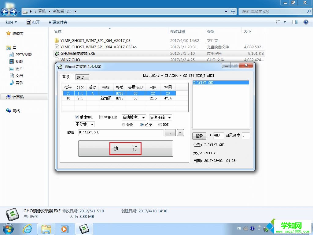 系统之家一键重装系统win7旗舰版|win7系统之家一键重装教程