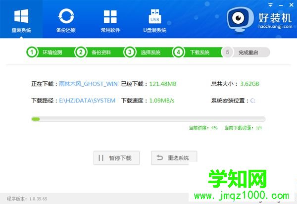 在线安装win7系统64怎么装|在线安装win764位系统教程