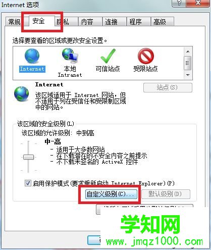 win7提示此网页包含的内容将不使用安全的https连接传送怎么办