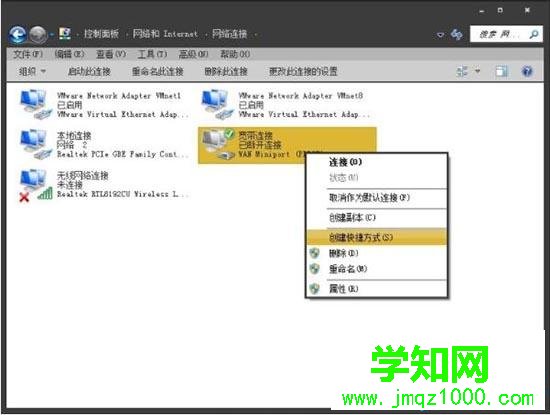 win7宽带拨号在哪里|win7桌面没有宽带连接解决方法