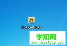 教你用RocketDock将Windows桌面做成苹果风格