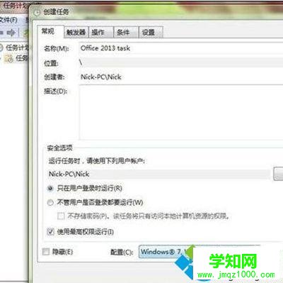 电脑中office2013出现闪退的解决步骤4