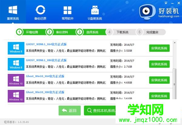 在线安装win7系统64怎么装|在线安装win764位系统教程