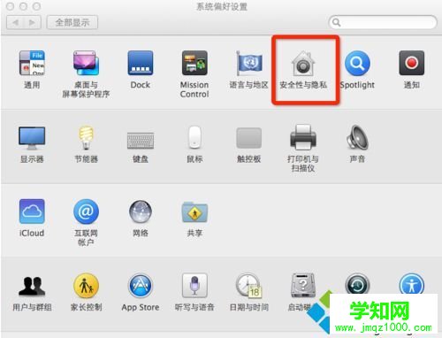 Macbook笔记本安装程序时弹出阻止窗口怎么办1