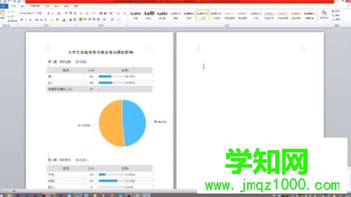 word怎么删除不要的页？word删除某一页的方法