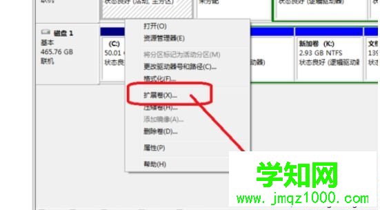 为什么c盘扩展卷灰色？win7系统c盘扩展卷灰色如何解决