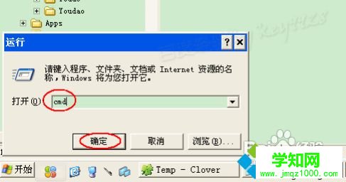 Windows7怎么删除tmp文件|win7系统删除tmp文件的方法