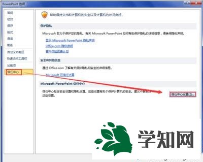 win7系统office2010无法打开office2007文件怎么办