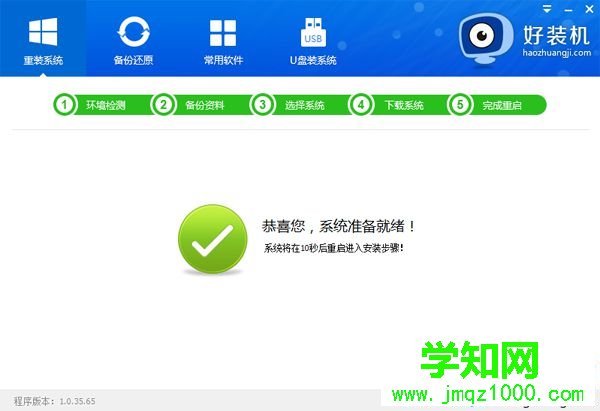 在线安装win7系统64怎么装|在线安装win764位系统教程