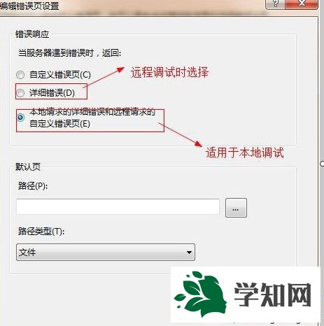 win7系统查看网页错误详细信息的方法