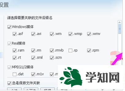 win7系统打开amr文件的方法