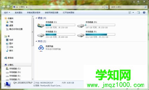 windows系统关闭窗口的快捷键是什么？五种关闭窗口的快捷键介绍