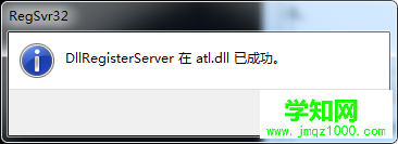 win7 ie自动关闭的解决方法