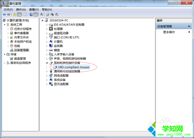 win7系统鼠标滚轮不能用怎么办