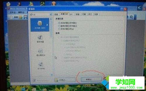 win7系统用nero软件刻录音乐CD、汽车CD光盘的方法