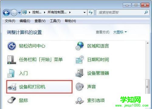 Win7系统怎么设置电脑打印机IP地址和端口方法图文教程