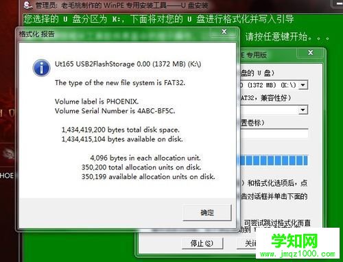 用u盘装系统的操作全程图解