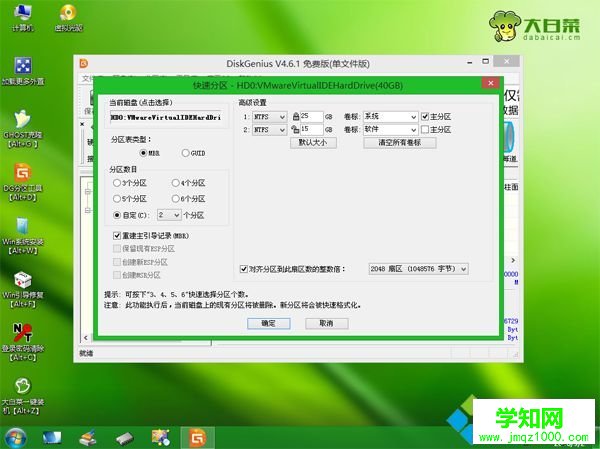 大白菜一键安装win7旗舰版步骤 图5