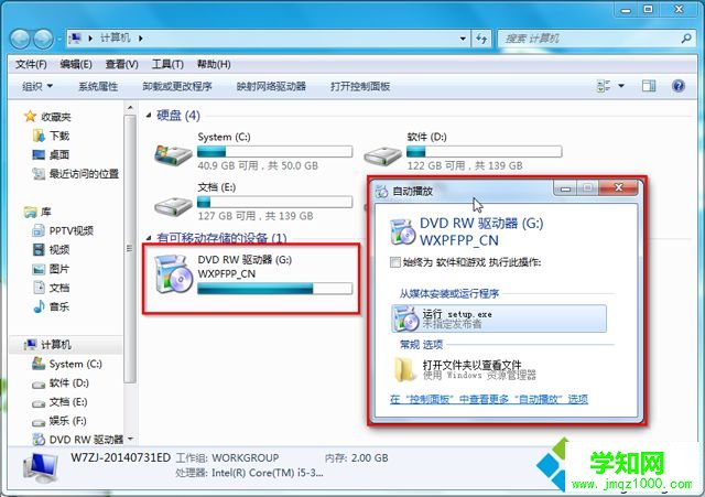 win7自带刻录机制作系统光盘方法4