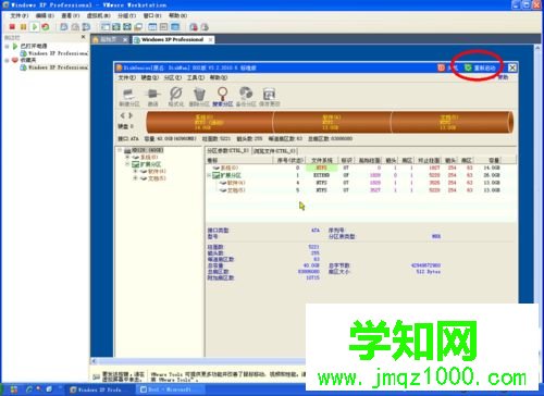 VMware虚拟机怎么安装ghost系统