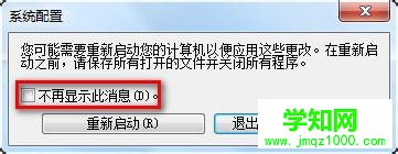 win7开机很慢怎么办