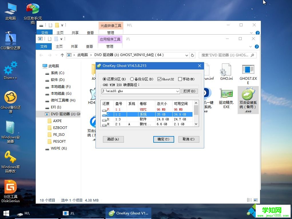 w10怎么用u盘重装系统教程