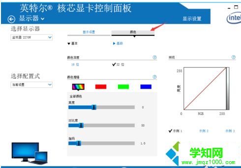 怎么调节win7电脑的对比度？调节对比度的方法