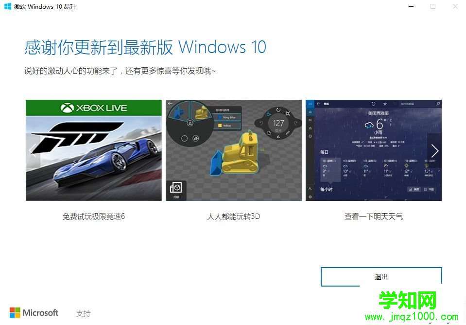 win7免费升级win10什么时候结束|现在微软网址还能免费升级win10吗