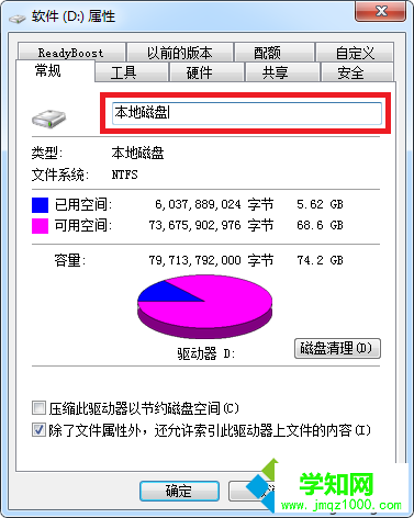 win7系统磁盘无法格式化怎么办