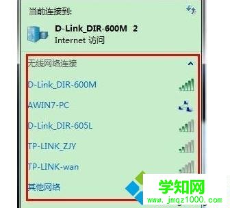 全民WiFi驱动的安装步骤3