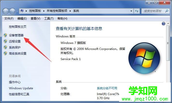 笔记本win7系统集成显卡的禁用步骤