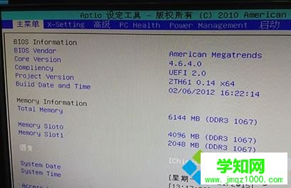 如何通过BIOS设置电脑接通电源就自动启动进入系统2