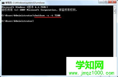 win7系统自动关机命令是什么