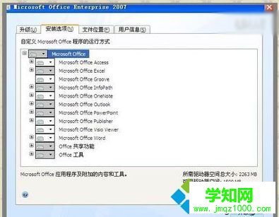 xp系统删除MSOCache文件夹的步骤1