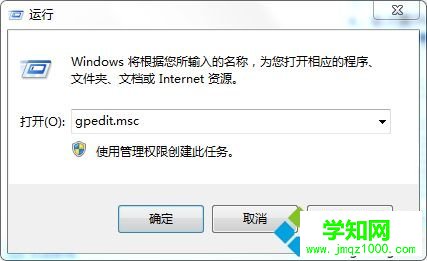 win7关闭电脑关机时提示强制关闭程序的方法