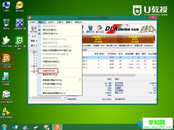 VMware12用U盘安装ghost win7系统步骤12