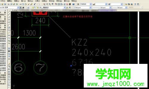 电脑中CAD钢筋字体不显示的解决方法